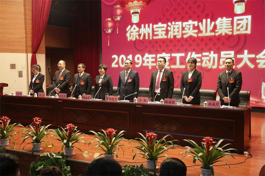 万象城线上平台,万象城（中国）隆重举行2019年度工作动员大会