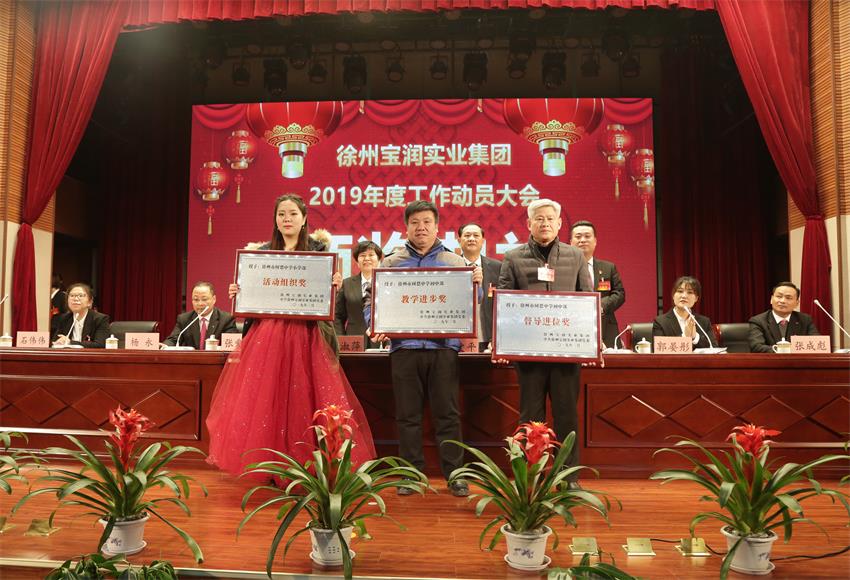 万象城线上平台,万象城（中国）2019年度工作动员大会---集团公司领导为先进单位和先进个人代表颁奖