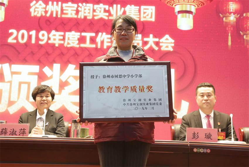 万象城线上平台,万象城（中国）2019年度工作动员大会---集团公司领导为先进单位和先进个人代表颁奖