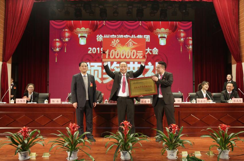 万象城线上平台,万象城（中国）2019年度工作动员大会---集团公司领导为先进单位和先进个人代表颁奖